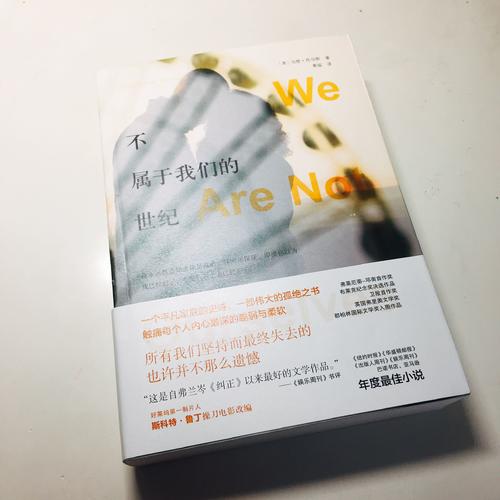 不属于我们的世纪