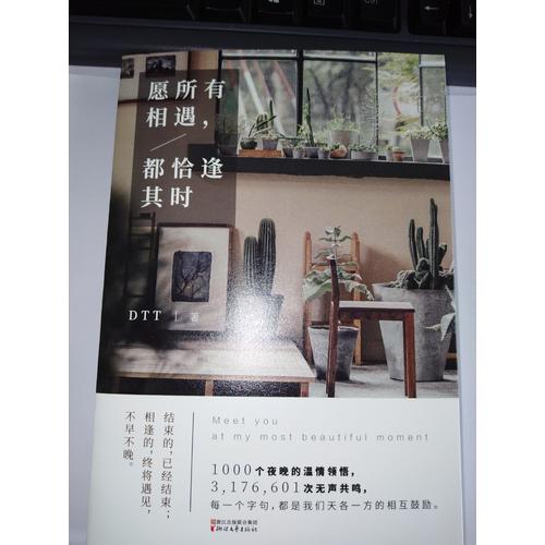 不属于我们的世纪