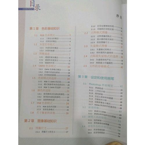 毫无PS痕迹-你的及时本Photoshop书