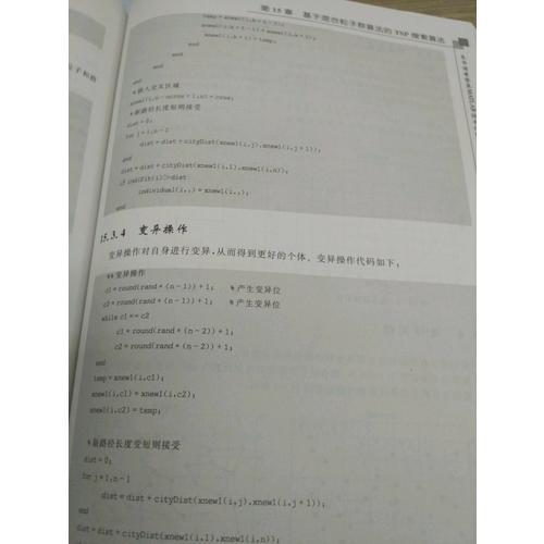 MATLAB智能算法30个案例分析（2版）