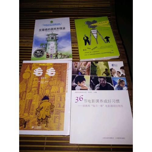 36节电影课养成好习惯