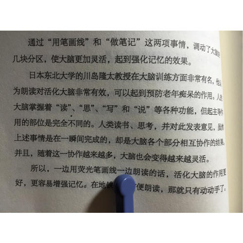 过目不忘的读书法