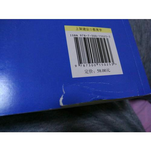 有效教学设计：帮助每个学生都获得成功（第四版）