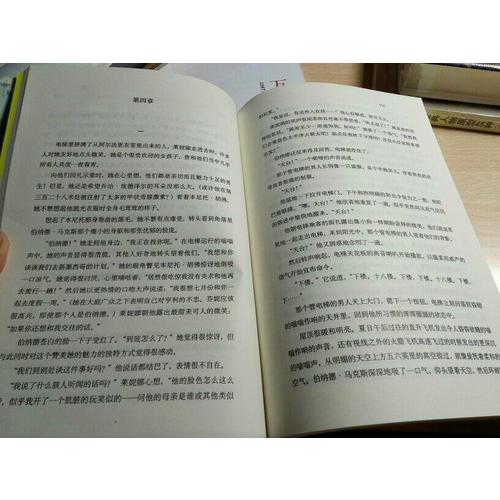 美丽新世界（译文名著精选）