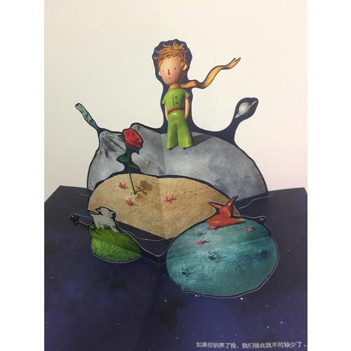 小王子（2017未删节全新珍藏版）