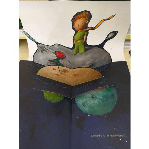 小王子（2017未删节全新珍藏版）