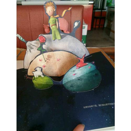 小王子（2017未删节全新珍藏版）