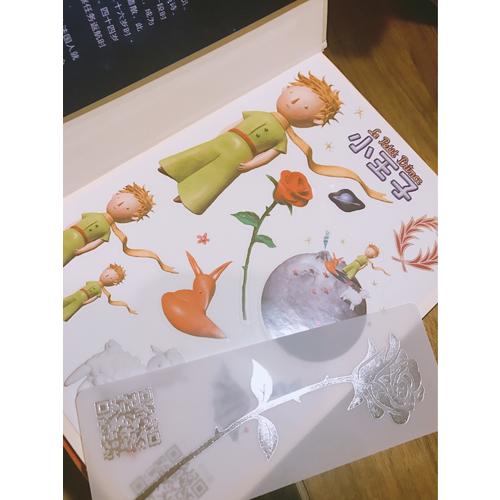 小王子（2017未删节全新珍藏版）