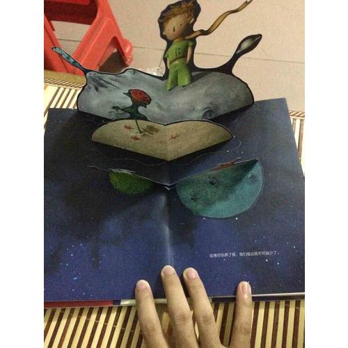 小王子（2017未删节全新珍藏版）