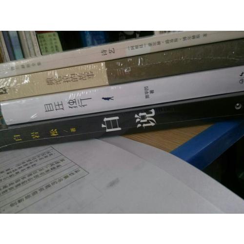 诗艺(博尔赫斯全集）