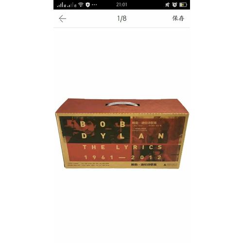 鲍勃·迪伦诗歌集（1961—2012）：全八册