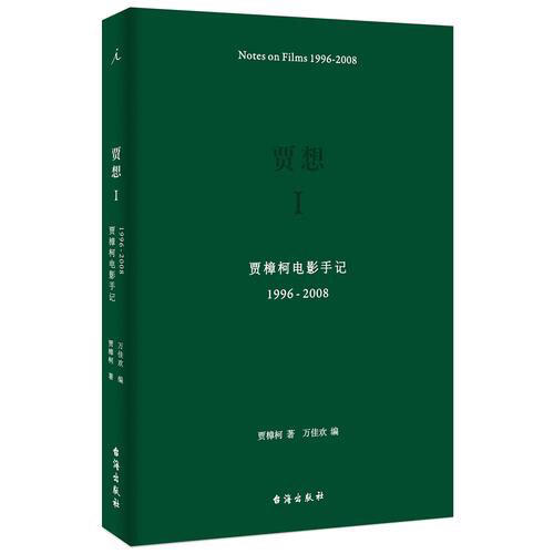 鲍勃·迪伦诗歌集（1961—2012）：全八册