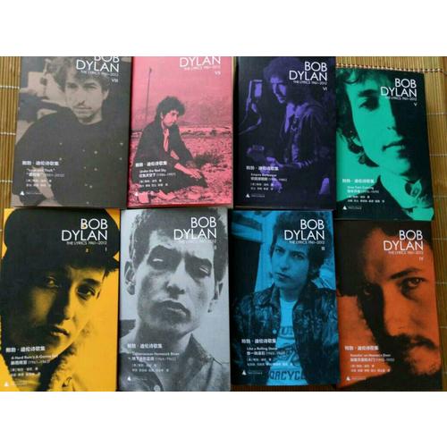 鲍勃·迪伦诗歌集（1961—2012）：全八册