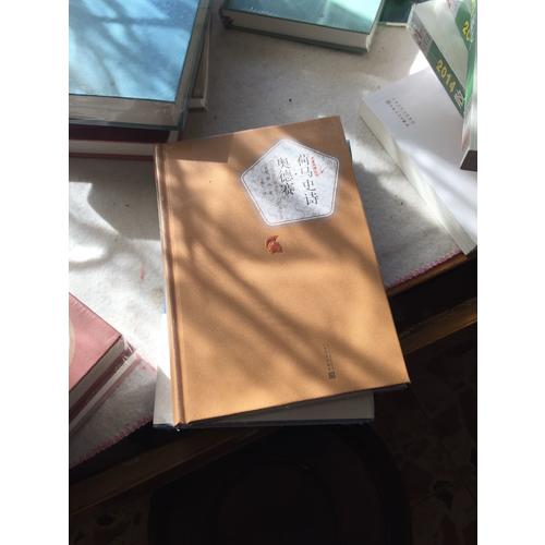 荷马史诗·伊利亚特