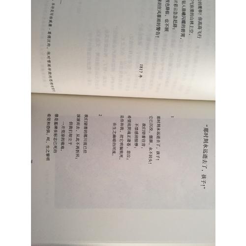 拜伦雪莱济慈诗精编：名家经典诗歌系列