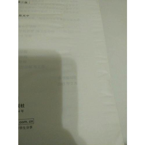 证据法学（第三版）