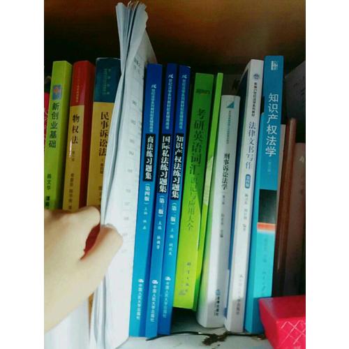 国际私法练习题集（第三版）