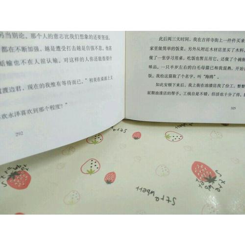 挪威的森林（精）