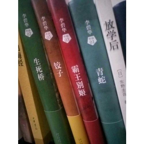 生死桥