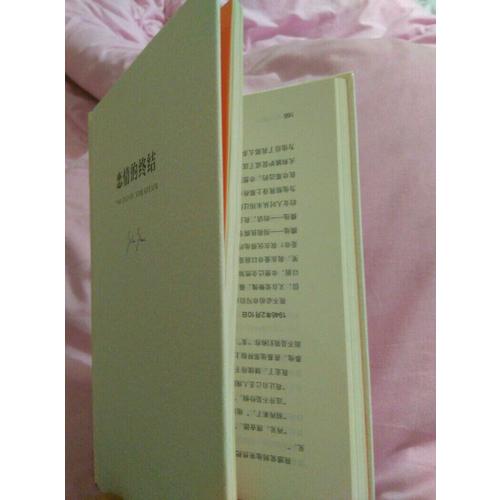 恋情的终结（精装典藏版）