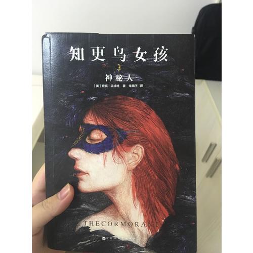 知更鸟女孩2：沉默之歌