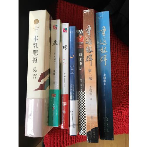 重返狼群(第二部)