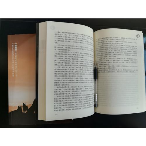 重返狼群(第二部)