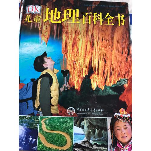 DK儿童地理百科全书