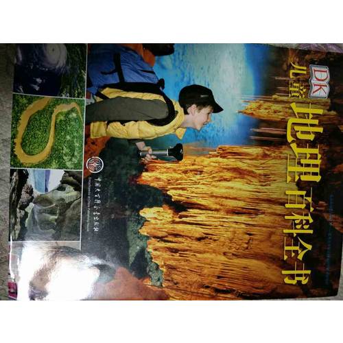 DK儿童地理百科全书