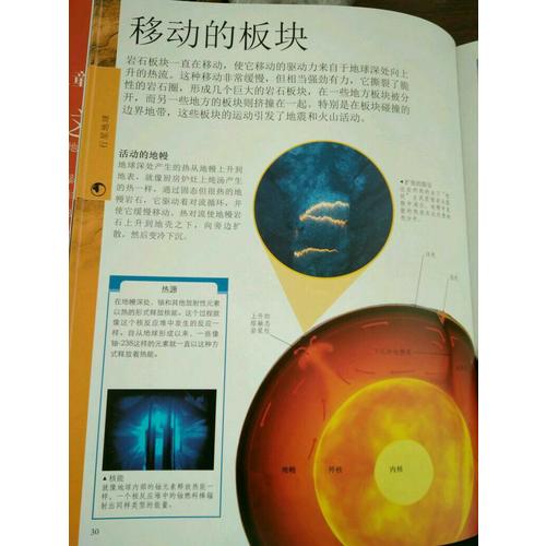 DK儿童地理百科全书