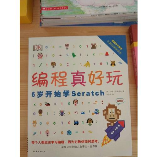 DK编程真好玩：6岁开始学Scratch