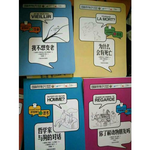 思考的魅力（共24册）