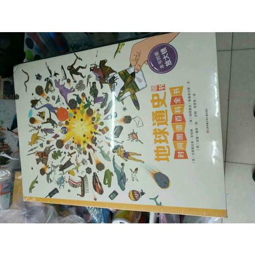 DK儿童海洋百科全书