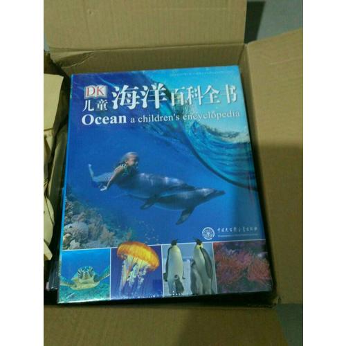 DK儿童海洋百科全书