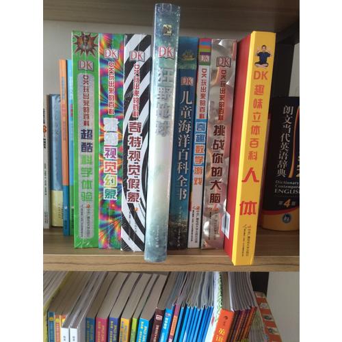 DK儿童海洋百科全书