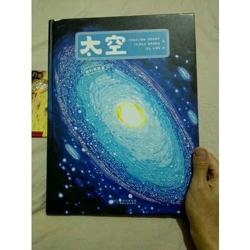 太空·手绘百科绘本