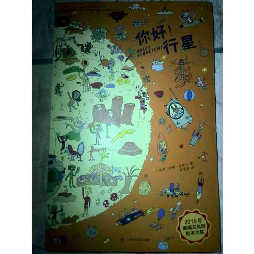 你好！世界（共5册）