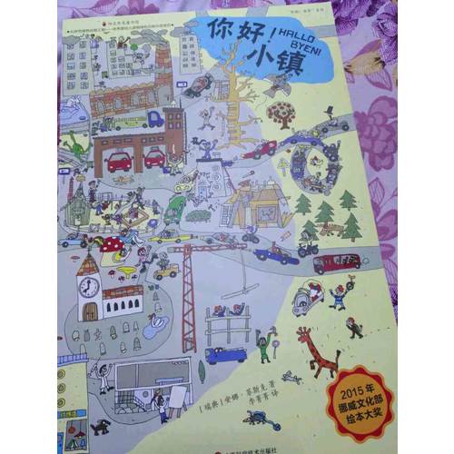 你好！世界（共5册）