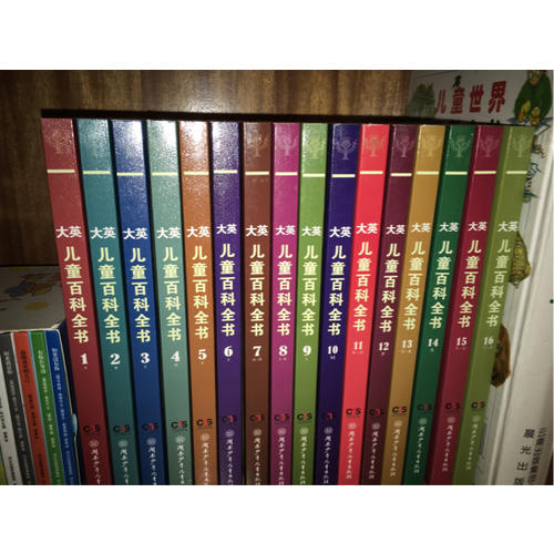 大英儿童百科全书（全16卷）