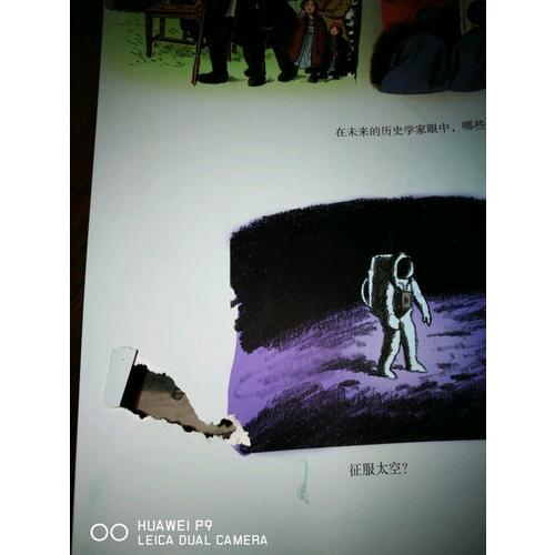 我们，我们的历史