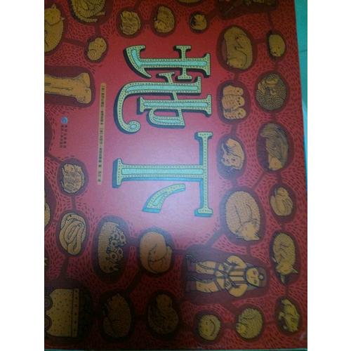 地下水下·手绘百科绘本