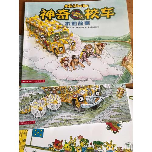 神奇校车·图画书版（全11册）