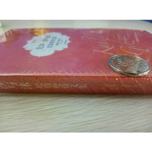 先知·沙与沫：纪伯伦诗文集