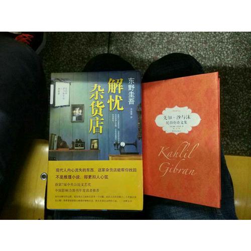 先知·沙与沫：纪伯伦诗文集