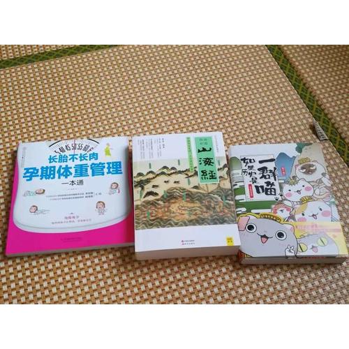 长胎不长肉 孕期体重管理一本通（汉竹）