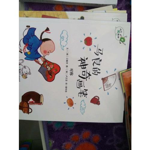 从小爱数学（全20册）