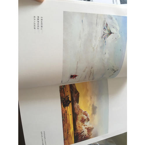 我放下过天地，却从未放下过你：仓央嘉措诗传