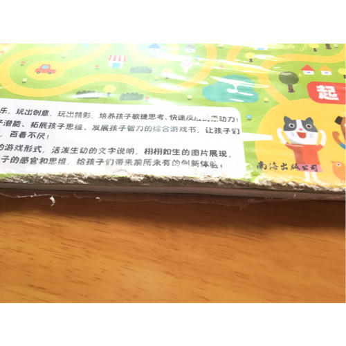 益智游戏大集合！迷宫大冒险 大家来找茬 图画捉迷藏 趣味找找看