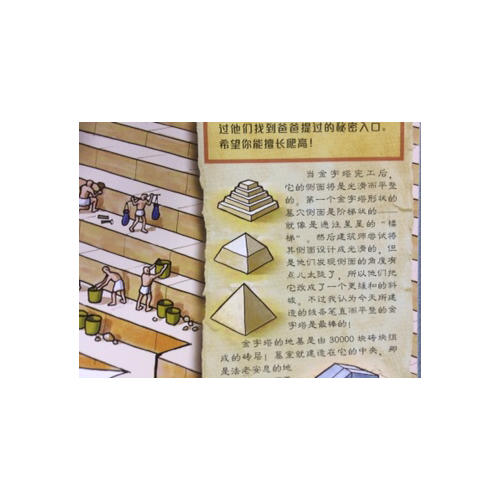 儿童世界历史迷宫大冒险（共3册）