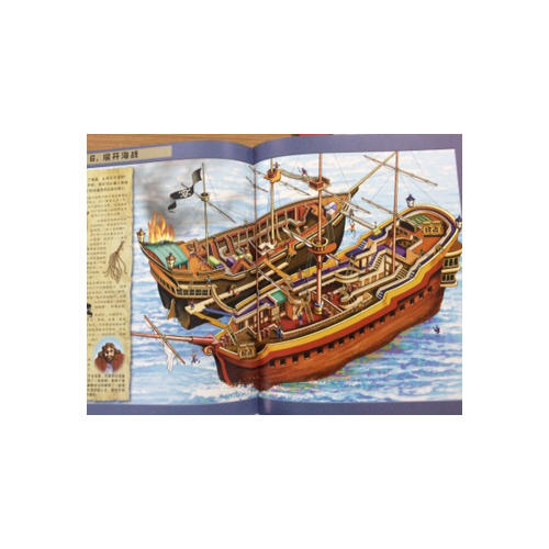 儿童世界历史迷宫大冒险（共3册）